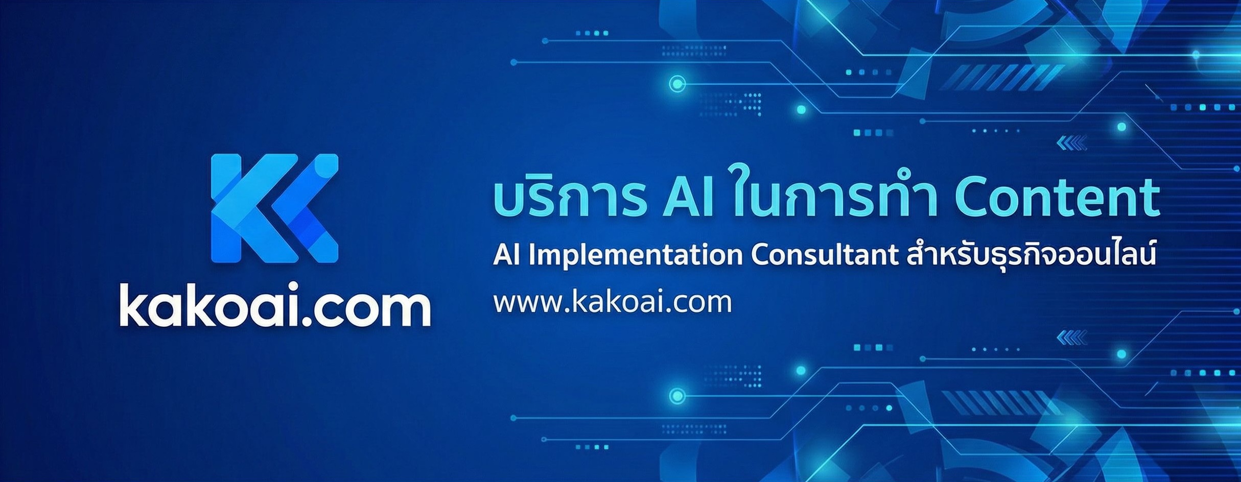 AI สำหรับคนทำงาน